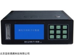 DP-LPC-310 激光尘埃粒子计数器