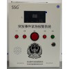 ssg 校园一键报警，应急演练设备