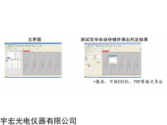 YH-9900A三軸全自動(dòng)按鍵荷重曲線機(jī)