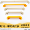 可定制 衛(wèi)生間扶手