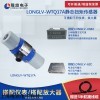 LONGLV-WTQ17A静态扭矩传感器