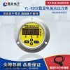 YL-820Z数显电接点压力表