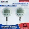 YL-807智能数字压力表电池供电