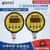 YL-801W水泵压力控制器