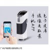 CS-288便携式分光式色差仪 样品颜色测试仪