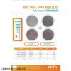 ZETA LIFEDNA、RNA轉(zhuǎn)染試劑