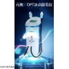 多功能OPT冰點脫毛儀器操作流程?