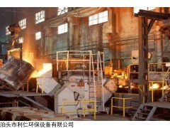 LR 山东威海铸造厂车间除尘器制造商