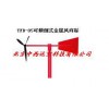 型号:HDU6-TFB-05 可倾倒式金属风向标（器材）