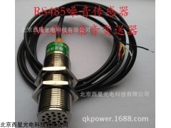 WS700D RS485噪音传感器Mbus协议