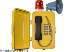 YT-IPSG09 隧道防爆调度工业电话机可接报警铃