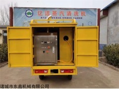 億潔 移動(dòng)洗車的機(jī)器 移動(dòng)蒸汽洗車