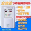 水泵智能控制器