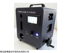 LB-2080J型 路博綜合壓力流量校準(zhǔn)儀