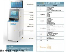 ZZ2 自助报告打印系统