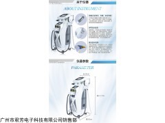 opt脱毛仪器厂家使用说明书