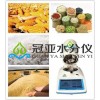 小麦水分测试仪什么品牌好/怎么操作
