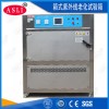 UV-290 汽车紫外线老化试验箱