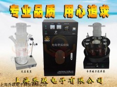 JOYN-GHX-D 旋转式光化学反应仪多功能厂家