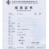 CNAS 成都食品厂QS认证仪器校准