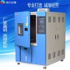 SMB-225PF 调温制湿试验箱制造厂家现货出售
