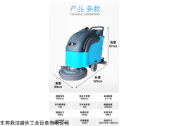 DJ20 东莞鼎洁盛世洗地机扫地机