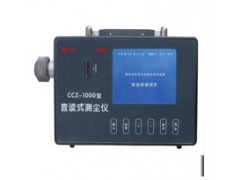 青岛LB-CCZ1000 矿用防爆直读式测尘仪