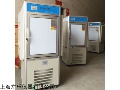 SPX150 上海左乐生化培养箱单门SPX-150