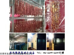 空气能热泵腊肠烘干机 腊肠烘干机