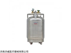 歐萊博YDZ-50自增壓液氮罐廠家直銷