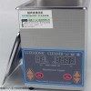 6857-B2 成都六八五七2L超声波清洗机