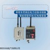 YJM-55D高壓電力設(shè)備非接觸智能預(yù)警系統(tǒng)