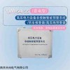 YJM-54/55高壓電力設(shè)備非接觸智能預(yù)警系統(tǒng)