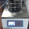 ZL-10TD普通型 臺式冷凍干燥機