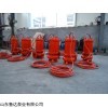 ZRWQ 山东鲁达搅拌耐高温潜污泵