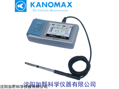 KA23/33 加野 Kanomax 熱式風(fēng)速儀 KA23/KA33