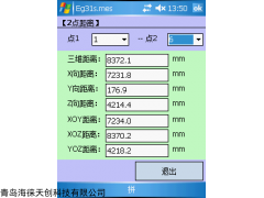 DACS-PDA现场测量及分析软件