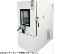 EXC-H1000S 甲醛预处理舱