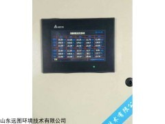 YT-9100 通訊版多接點溶解氧監(jiān)測系統(tǒng)