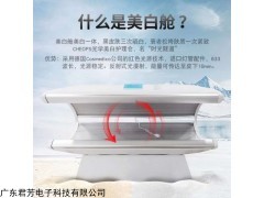 美白太空舱厂直销价格 德国美白舱说明书