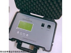 LB-7020便携式快速油烟监测仪 济宁热销的LB-7020便携式快速油烟监测仪