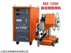 MZ-1000 上海东升MZ-1000自动埋弧焊机