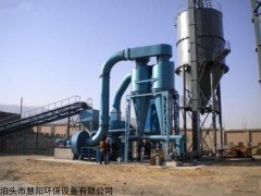 石子破碎机除尘器