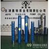 QJ系列不锈钢潜水泵耐高温耐腐蚀耐磨泵