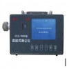  防爆CCZ-1000粉尘检测仪