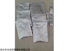 放热焊接焊粉规格