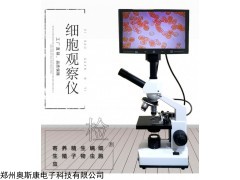 一滴血显微检测仪