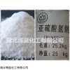 亚硫酸氢钠生产厂家武汉供应商