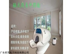 量子养生舱中药中药太空舱厂家