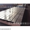 T型槽試驗平臺 源頭供貨 質量信得過